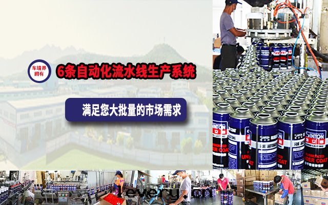 車境界高(gāo)新(xīn)材料科技(廣州）有(yǒu)限公(gōng)司