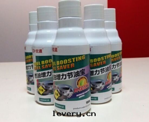 燃油(yóu)增力节(jié)油(yóu)寶(bǎo),环(huán)保積碳清(qīng)除者(zhě)214.png 燃油(yóu)增力节(jié)油(yóu)寶(bǎo),环(huán)保積碳清(qīng)除者(zhě)214.png