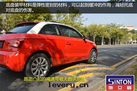 雨(yǔ)季護航更(gèng)出(chū)色(sè) 施立盾底盤裝(zhuāng)甲446.png