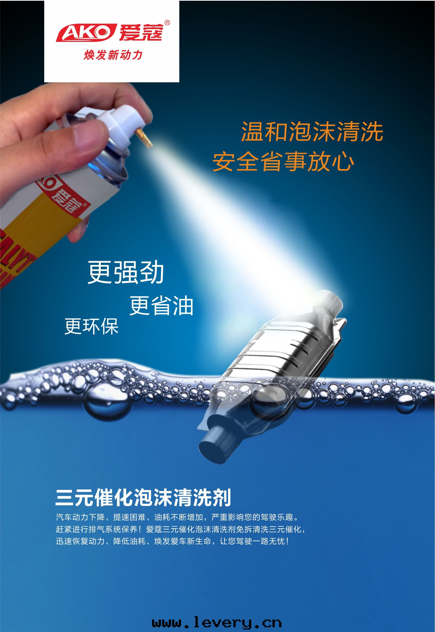 三(sān)元(yuán)催化器中(zhōng)毒 如(rú)何使用(yòng)三(sān)元(yuán)催化器清(qīng)洗劑？