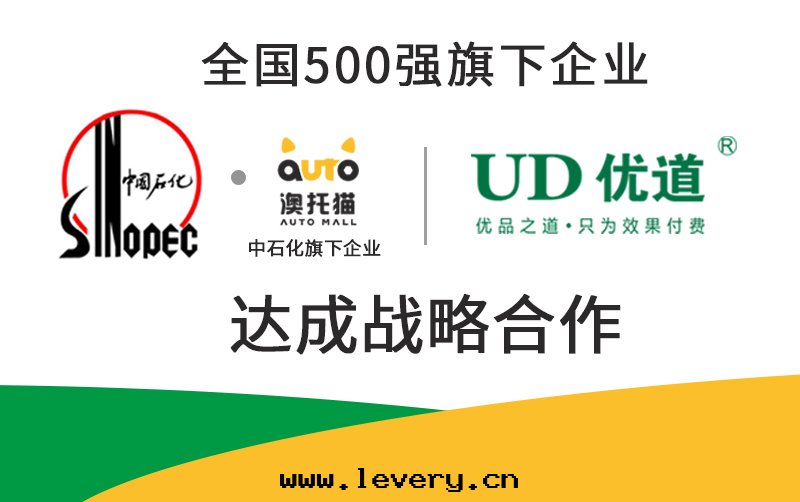 喜報|中(zhōng)石(dàn)化·澳托貓与優道(dào)达成(chéng)戰略合作(zuò)，全(quán)面(miàn)開(kāi)展(zhǎn)優道(dào)空(kōng)調系(xì)統黄金(jīn)修複還(huán)原項目