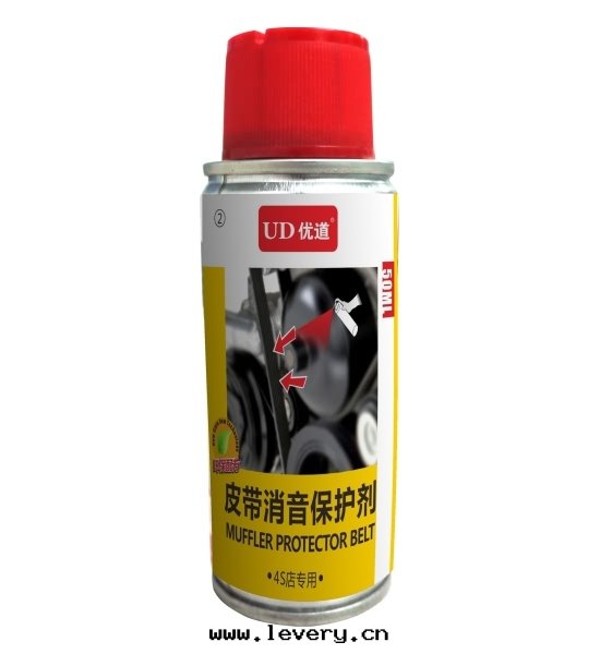 皮(pí)带(dài)消音(yīn)保護劑