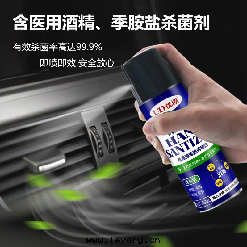 車內(nèi)殺菌 優道(dào)殺菌消毒除味噴劑