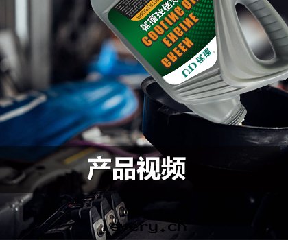 無水(shuǐ)冷(lěng)卻液